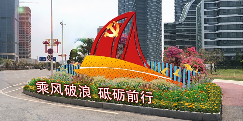 港澳大道浪涌黨建標識(圖3)