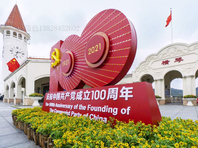 100周年黨建標識(圖3)
